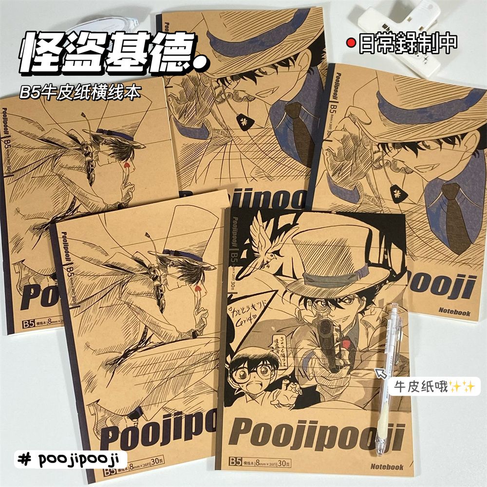 Cosplay Prop Book - Detektiv Conan Kaito Kid B5 Sattelgebundenes